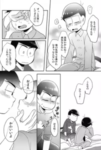 Page 23 of Unlucky sukebe - Osomatsu-san dj - preview thumbnail