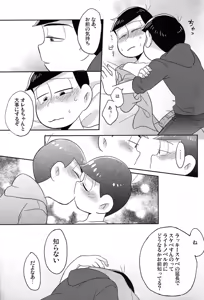 Page 26 of Unlucky sukebe - Osomatsu-san dj - preview thumbnail