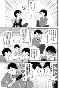 Page 6 of Unlucky sukebe - Osomatsu-san dj - preview thumbnail