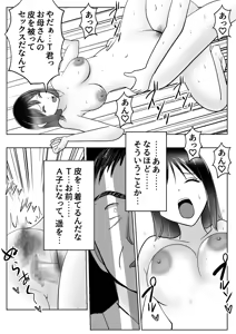 Page 17 of Kawa-ka Drink 4 - SKINSUIT DRINK 4 - preview thumbnail