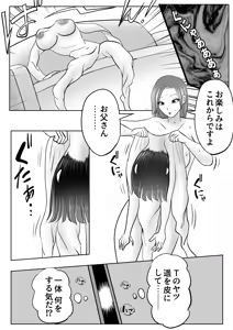 Page 27 of Kawa-ka Drink 4 - SKINSUIT DRINK 4 - preview thumbnail