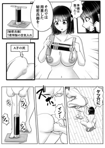 Page 32 of Kawa-ka Drink 4 - SKINSUIT DRINK 4 - preview thumbnail