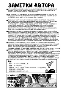 Page 25 of Oikko Ero Sugi, Maid de Saiyou - preview thumbnail
