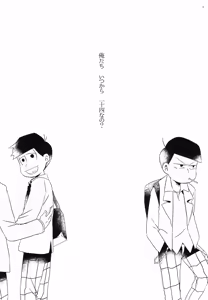Page 14 of Kono IchiJyushi wa mōsōdesu  - Osomatsu-san dj - preview thumbnail