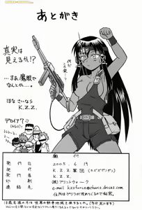 Page 16 of Magister Mana | Магистр Мана - preview thumbnail