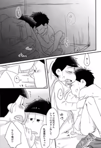 Page 13 of Nabe ni futa wo shinaide kudasai - Osomatsu-san dj - preview thumbnail