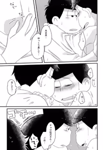 Page 27 of Nabe ni futa wo shinaide kudasai - Osomatsu-san dj - preview thumbnail