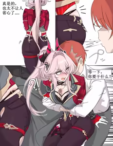 Page 2 of Thelema（honkai gakuen） - preview thumbnail