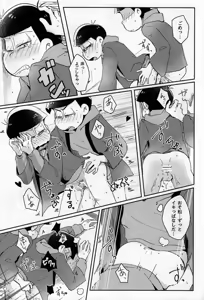 Page 18 of - Kotatsu de Mikan - Osomatsu-san dj - preview thumbnail