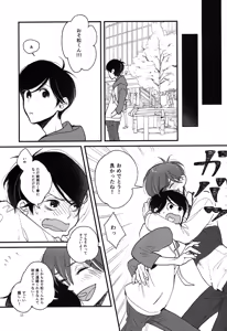 Page 13 of Kimi to boku no renbo ruirui - Osomatsu-san dj - preview thumbnail