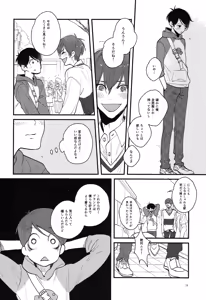 Page 14 of Kimi to boku no renbo ruirui - Osomatsu-san dj - preview thumbnail