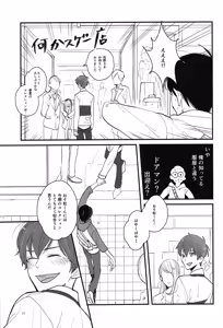 Page 15 of Kimi to boku no renbo ruirui - Osomatsu-san dj - preview thumbnail