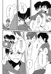 Page 22 of Kimi to boku no renbo ruirui - Osomatsu-san dj - preview thumbnail
