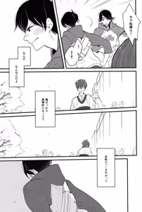 Page 23 of Kimi to boku no renbo ruirui - Osomatsu-san dj - preview thumbnail