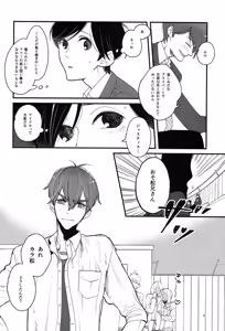 Page 8 of Kimi to boku no renbo ruirui - Osomatsu-san dj - preview thumbnail