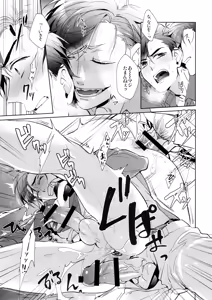Page 12 of Black Or White - preview thumbnail