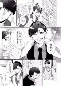 Page 14 of Black Or White - preview thumbnail