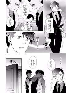 Page 15 of Black Or White - preview thumbnail