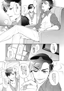 Page 16 of Black Or White - preview thumbnail