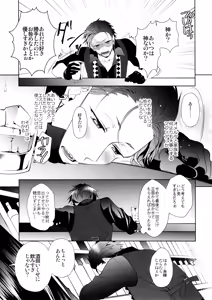 Page 20 of Black Or White - preview thumbnail