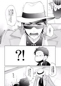 Page 25 of Black Or White - preview thumbnail