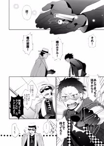 Page 27 of Black Or White - preview thumbnail