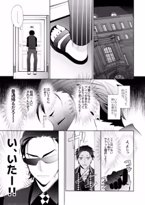 Page 28 of Black Or White - preview thumbnail