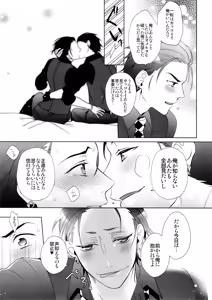Page 32 of Black Or White - preview thumbnail
