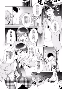 Page 13 of kimi wa boku no mono! Ōdō BL gakuen hajimemashita - preview thumbnail