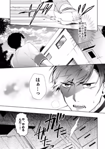 Page 16 of kimi wa boku no mono! Ōdō BL gakuen hajimemashita - preview thumbnail