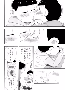 Page 16 of Matsudomoe - preview thumbnail