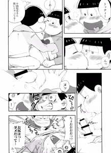 Page 20 of Matsudomoe - preview thumbnail