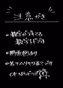 Page 27 of Matsudomoe - preview thumbnail