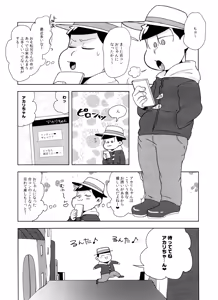 Page 30 of Matsudomoe - preview thumbnail