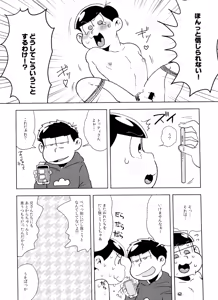 Page 36 of Matsudomoe - preview thumbnail