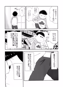 Page 6 of Matsudomoe - preview thumbnail