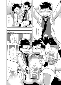 Page 13 of Please!! Please make me an onahole exclusively for Ichimatsu-sensei - preview thumbnail
