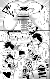 Page 16 of Please!! Please make me an onahole exclusively for Ichimatsu-sensei - preview thumbnail