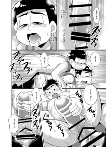 Page 17 of Please!! Please make me an onahole exclusively for Ichimatsu-sensei - preview thumbnail