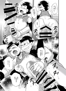 Page 18 of Please!! Please make me an onahole exclusively for Ichimatsu-sensei - preview thumbnail