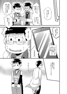 Page 20 of Please!! Please make me an onahole exclusively for Ichimatsu-sensei - preview thumbnail