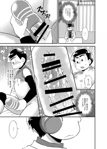 Page 10 of Please!! Please make me an onahole exclusively for Ichimatsu-sensei - preview thumbnail