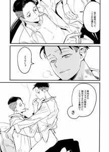 Page 19 of THE STORY BEHIND - preview thumbnail