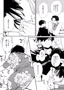 Page 11 of Haohaogoogoogoonyanyan - preview thumbnail