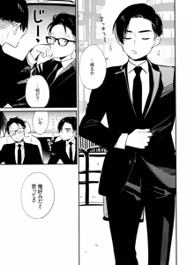 Page 20 of Haohaogoogoogoonyanyan - preview thumbnail