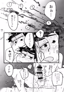 Page 16 of Roushon Gauzeonanii de Tairyou Shiofuki Kara no Hame Shio Zubunure Se~tsukkusu!!! - preview thumbnail