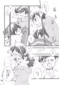 Page 11 of Amai Kodaare - preview thumbnail