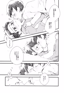 Page 12 of Amai Kodaare - preview thumbnail
