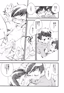 Page 14 of Amai Kodaare - preview thumbnail