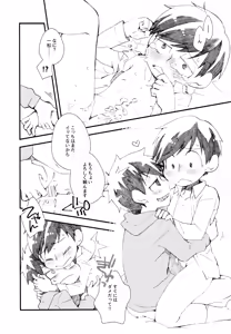 Page 17 of Amai Kodaare - preview thumbnail